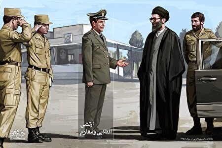 ببینید |  خاطره رهبر انقلاب از شهید سپهبد قرنی