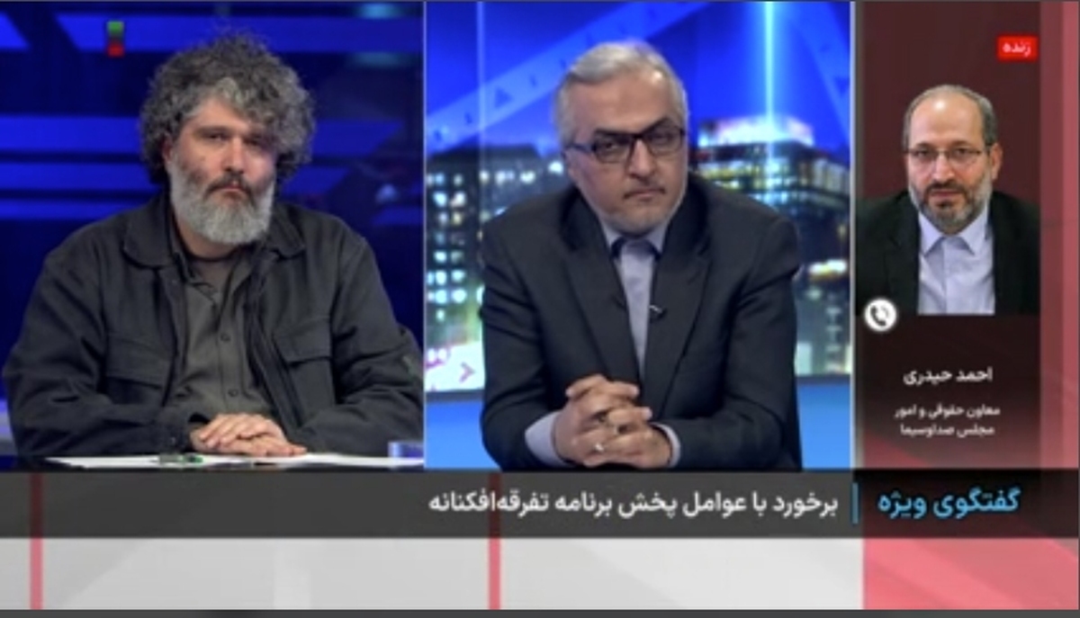 ببینید |  تمام اقدامات رسانه ملی در مورد برنامه تفرقه‌افکنانه در کمتر از ۳ تا ۴ ساعت انجام شد