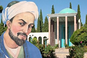 به مناسبت روز بزرگداشت سعدی از او می‌خوانیم