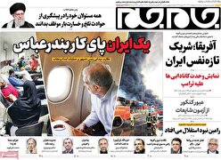 صفحات نخست روزنامه ها‌ی دوشنبه ۸ اردیبهشت