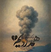 شهرداری کرج برای کمک به حادثه بندر رجایی اعلام آمادگی کرد