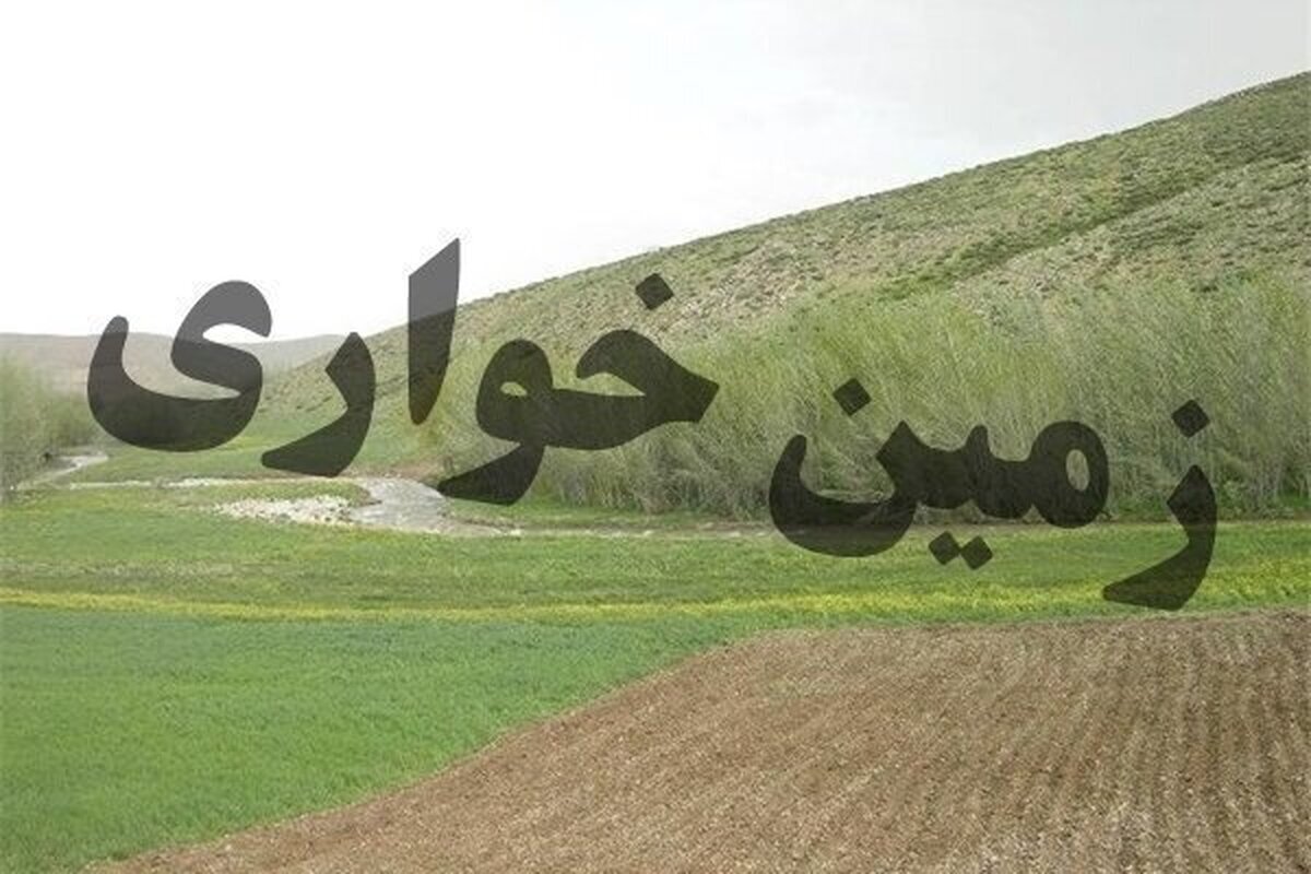 زمین خواری ۶۰۰ میلیارد ریالی در چهارباغ