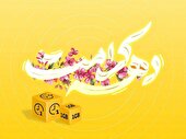 ارائه بسته تخفیفی ایرانسل ویژه دهه کرامت