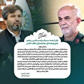 پیام تقدیر و تشکر شهردار برازجان از فرمانده سابق سپاه امام صادق (ع) استان بوشهر