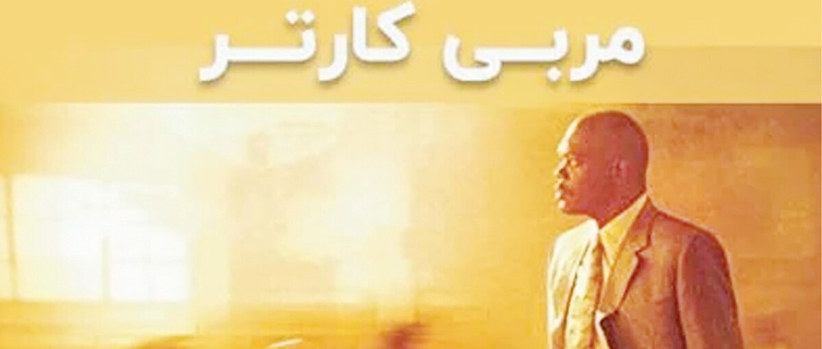تغییر می‌کنی؟ شاید!