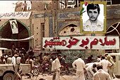 ببینید | اجرای برنامه‌های متنوع به مناسبت رویداد‌های مذهبی و ملی خرداد‌ماه به همت سپاه شهرستان فردیس