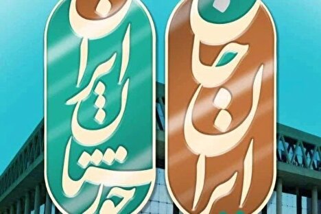 رادیو در پویش «ایران جان»؛ کنش‌گری هوشمند در میدان روایت ملی
