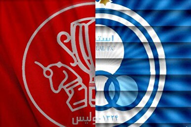 مجوز حرفه‌ای استقلال و پرسپولیس صادر شد