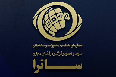 بیانیه ساترا درخصوص توقف پخش سریال سووشون