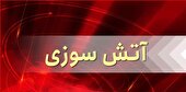 آتش سوزی در بازار کازرون