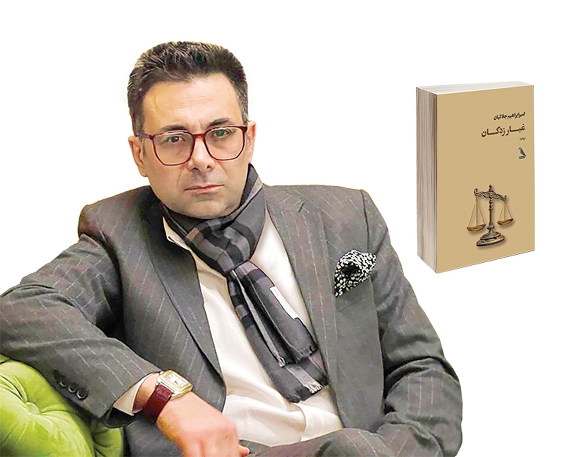 قهرمانان ناشناخته در غبار زدگان
