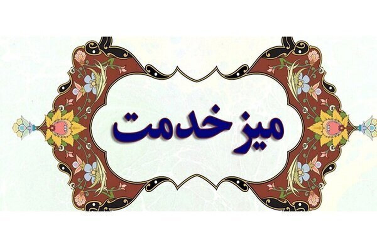 استقرار میز خدمت مالیاتی در محل اتاق اصناف مرکز استان البرز