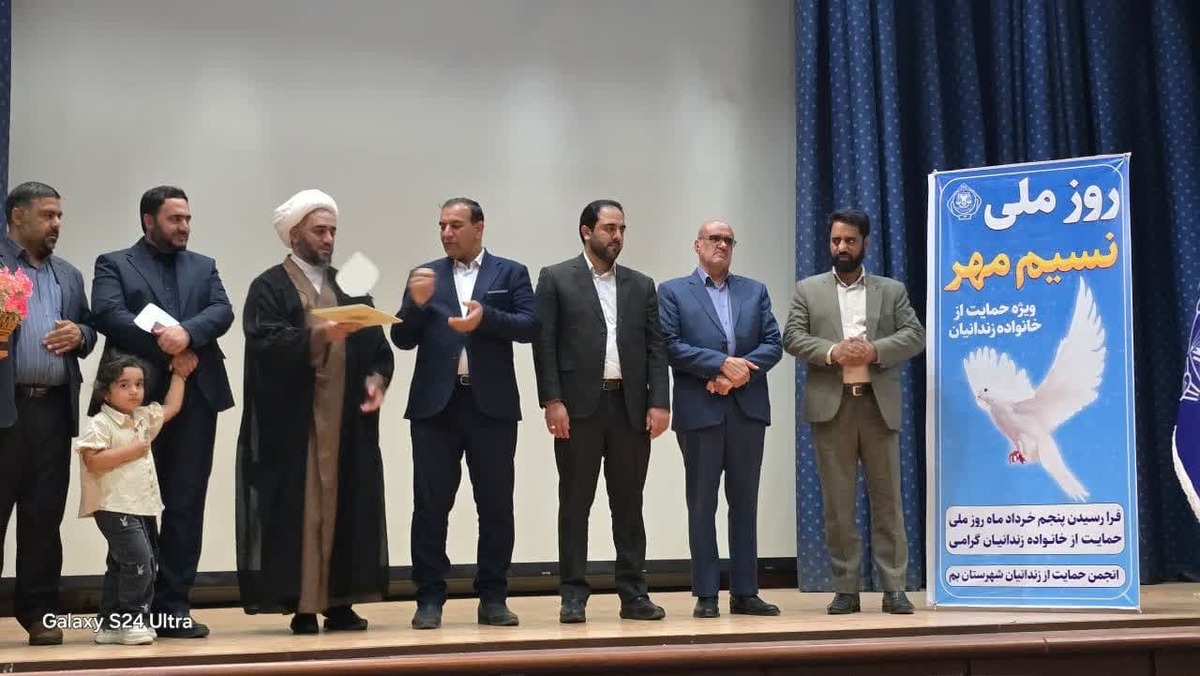رئیس دادگستری شهرستان بم گفت: حمایت از خانواده‌های زندانیان، ضرورتی اجتناب‌ناپذیر است.