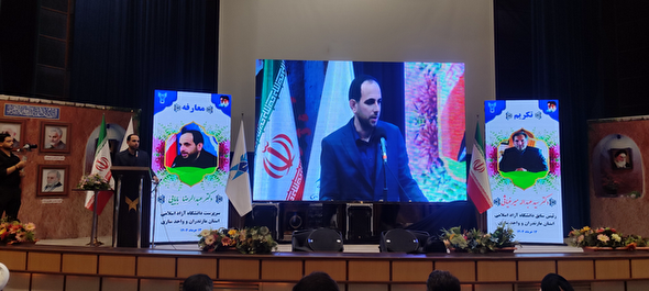 رئیس دانشگاه آزاد مازندران معارفه شد