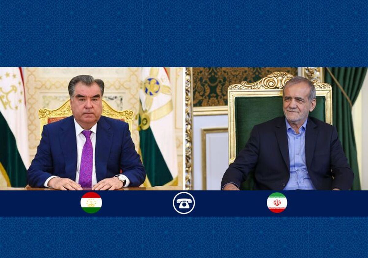 روسای جمهور ایران و تاجیکستان در تماس تلفنی، بر تحکیم مناسبات راهبردی، اجرای توافق‌های اخیر و تقویت روابط دو جانبه بر پایه منافع مشترک و اشتراکات فرهنگی تأکید کردند.