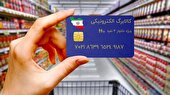 پرداخت کالابرگ جدید در خرداد منتفی است