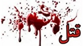 پایان تلخ ناپدید شدن مرد ۵۰ ساله ساروی