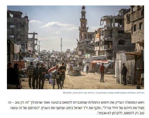 طرح اسرائیل برای تسلیح گروه‌های وابسته به داعش در نوار غزه