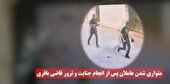 ببینید | لحظه ترور قاضی احسان باقری در شیراز