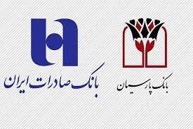 تجربه‌ نوین بانکداری با همراه بانک صادرات در آیفون