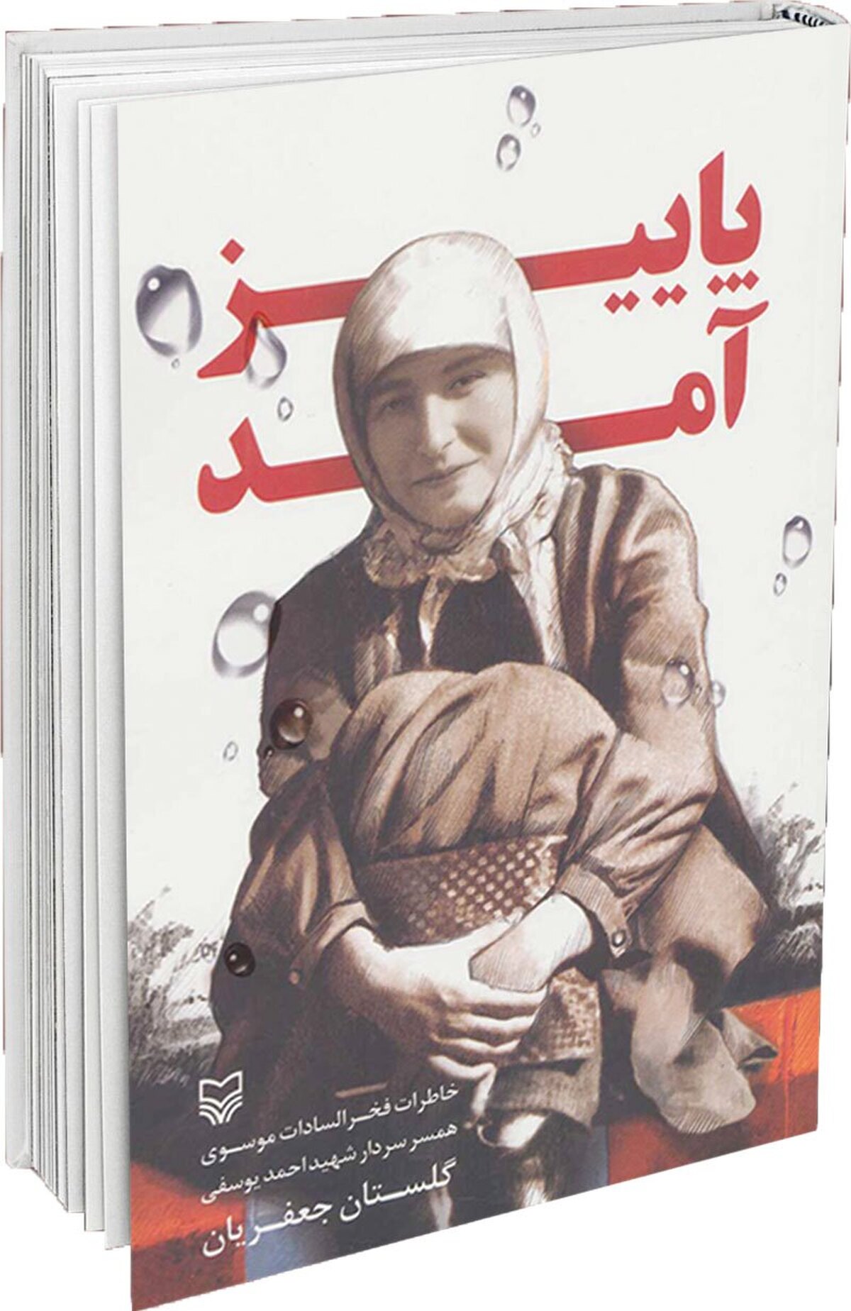 پرونده ویژه ما در این شماره به باشگاه ادبی گوهر اختصاص داشت که فعالیت خود را در استان البرز و شهر کرج آغاز کرده است اما همت و تلاش اعضایش برای رسیدن به استانداردهای یک تشکل ادبی باعث شده برخی نویسندگان و محققان، از تهران برای شرکت در نشست‌های هفتگی آن، راهی کرج شوند.