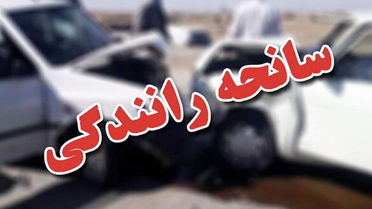 تصادف مرگبار در محور فسا به داراب