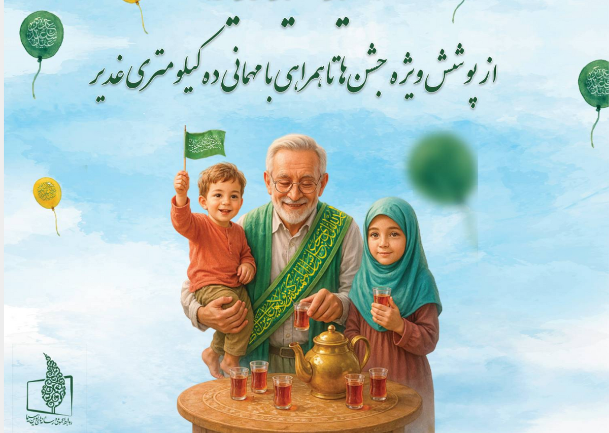همزمان با فرا رسیدن عید بزرگ غدیر خم، شبکه‌های تلویزیونی سیما با تدارک برنامه‌های شاد، معنوی و مردمی، ویژه‌برنامه‌هایی را برای مخاطبان خود پخش می‌کنند.