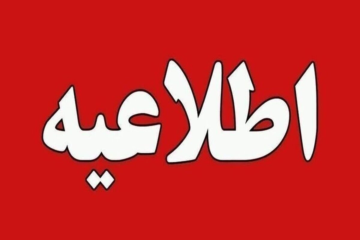 فراجا طی اطلاعیه‌ای اعلام کرد: در ساعات آینده در صورت مشاهده هرگونه جا به جایی موشک یا تسلیحات نظامی در جاده‌ها به هیچ عنوان فیلم نگیرید و منتشر نکنید.