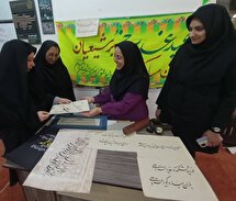 ایستگاه خوشنویسی در بهزیستی دشتستان برگزار شد