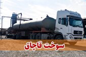 محکومیت قاچاقچیان سوخت در شوش