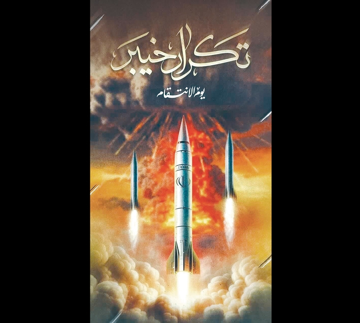 تجاوز گستاخانه رژیم جعلی اسرائیل به خاک ایران اسلامی و به شهادت رساندن جمعی از مردم بیگناه و سرداران و دانشمندان ایرانی، واکنش گسترده‌ای در میان اقشار مختلف اجتماعی به دنبال داشت و مردم ایران از گروه‌های مختلف یکصدا، ضمن دفاع از تمامیت ارضی کشور خواستار انتقام سخت از رژیم صهیونی شدند.