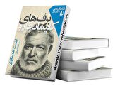 مرگ و دو بوفالویش