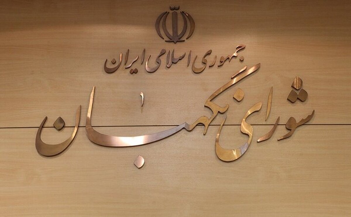 شورای نگهبان با صدور بیانیه‌ای حمله رژیم جنایتکار صهیونیستی به ساختمان معاونت سیاسی سازمان صدا و سیمای جمهوری اسلامی ایران را جنایت آشکار صهیونیست‌ها علیه غیرنظامیان و آزادی بیان دانست.