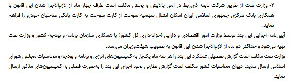 آغاز آزمایشی حذف کارت سوخت از ۴ خرداد در تهران آغاز آزمایشی حذف کارت سوخت از ۴ خرداد در تهران