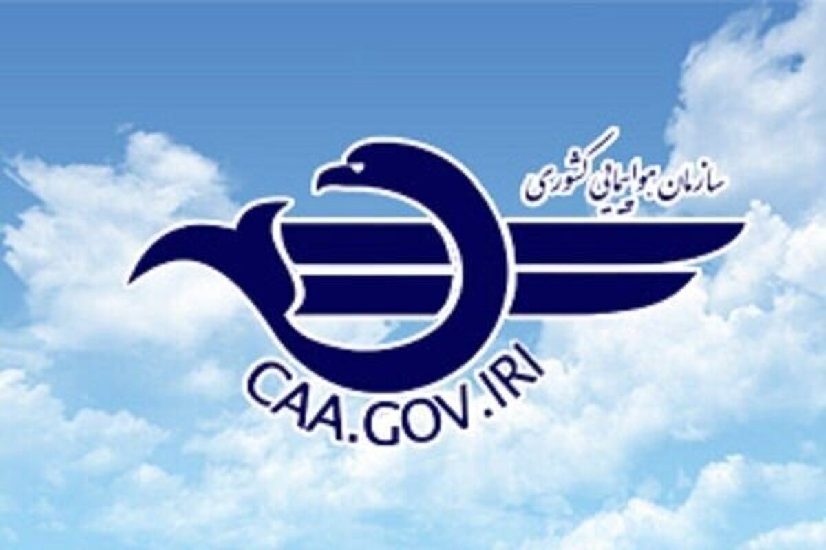 سازمان هواپیمایی کشوری اعلام کرد: فضای پروازی کشور تا ساعت ۱۴ امروز ۳۰ خردادماه ۱۴۰۴ بسته است.