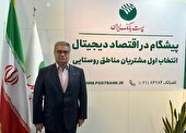 پست بانک؛پیشتاز توسعه مالی فراگیر و حامی سرمایه‌گذاری در قلب اقتصاد استان
