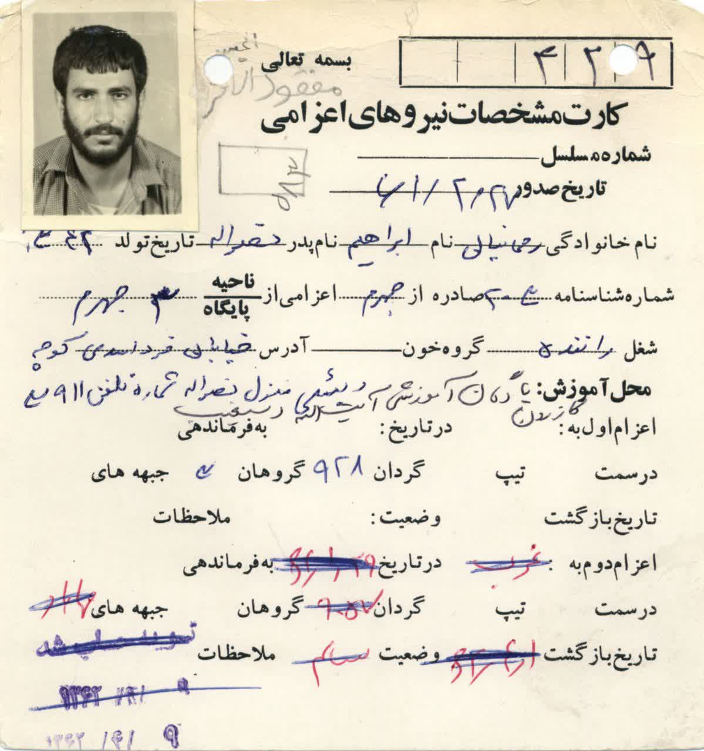 التیام داغ انتظار پس از ۴ دهه