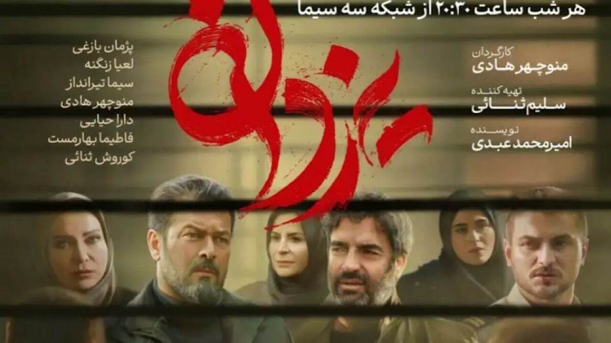 ببینید | پژمان بازغی با پدرش همبازی شد