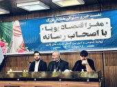 همایش بزرگ مغز آگاه، اقتصاد پویا با تمرکز بر موفقیت صاحبان کسب و کار