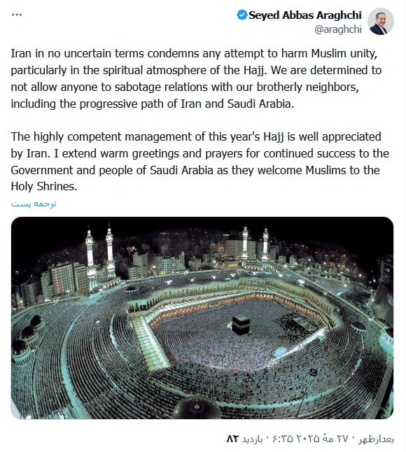 عراقچی: ایران تلاش برای ضربه‌زدن به وحدت مسلمانان را محکوم می‌کند