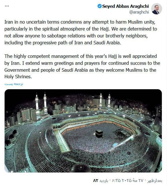  عراقچی: ایران تلاش برای ضربه‌زدن به وحدت مسلمانان را محکوم می‌کند