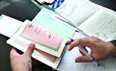 خدمات به اسناد دفترچه‌ای ممنوع است