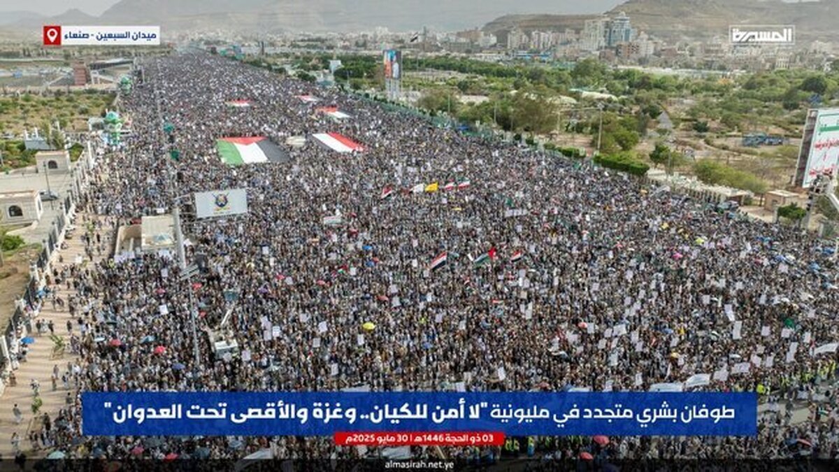 راهپیمایی میلیونی مردم یمن این هفته نیز با شکوه هر چه تمام‌تر در میدان_السبعین در صنعا، پایتخت،‌ برگزار شد.