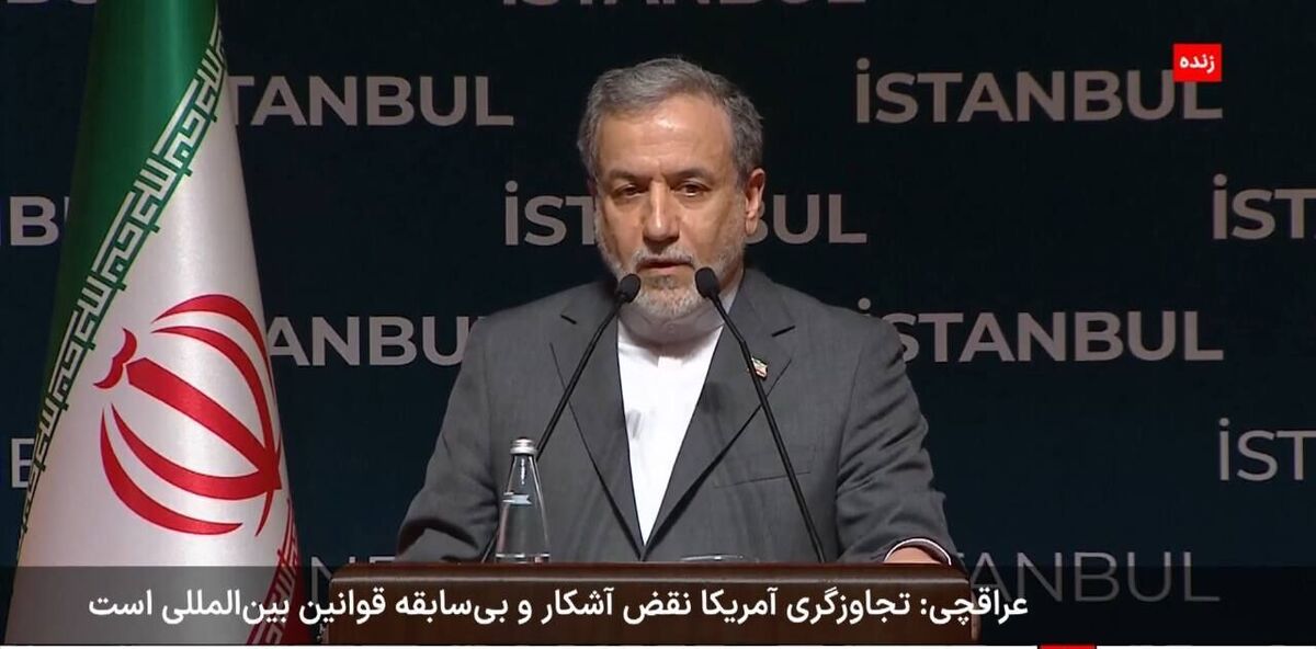 وزیر امور خاربه گزارش سیاست خارجی ایرنا، «سیدعباس عراقچی» وزیر خارجه در نشست خبری در استانبول درباره حملات ایالات متحده آمریکا و رژیم صهیونیستی به تاسیسات هسته ای ایران گفت: من از ژنو به اینجا آمده‌ام، جایی که اولین نشست وزارتی ایران و تروئیکای اروپایی برای صلح و ثبات برگزار شد. همان‌طور که همه شما می‌دانید، ما ناگهان با یک تجاوز مواجه شدیم؛ تجاوز آشکار از سوی نیروهای آمریکایی به تأسیسات هسته‌ای ایران. جمهوری اسلامی ایران این تجاوزگری را با شدیدترین لحن محکوم می‌کند. تجاوز نظامی آمریکا به تأسیسات هسته‌ای صلح‌آمیز ایران، نقض آشکار و بی‌سابقه قوانین بین‌المللی به شمار می‌رود. این دولت جنگ‌طلب که قوانین را نقض می‌کند، مسئول کامل پیامدهای خطرناک و آثار ناشی از این تجاوزگری است.

ایران به دفاع از اراضی، حاکمیت و ملت خود ادامه خواهد داد

وی افزود: این تجاوز آشکار، حمله نظامی آمریکا به حاکمیت، اراضی و تمامیت یک کشور عضو سازمان ملل متحد، با همکاری رژیم تجاوزگر و نسل‌کش صهیونیستی، بیانگر خصومت و دشمنی آمریکا با ملت ایران است که به دنبال صلح و ثبات است. ما به هیچ عنوان در مورد حاکمیت و استقلال ایران سازش نخواهیم کرد. جمهوری اسلامی ایران به دفاع از اراضی، حاکمیت و ملت خود ادامه خواهد داد و از تمامی راه‌های ممکن و ضروری، نه‌تنها برای مقابله نظامی با حملات آمریکا، بلکه برای اتخاذ اقدامات دیگر در این زمینه استفاده خواهد کرد.

ترامپ با این حمله به خواسته‌های یک جنایتکار تن داد

وزیر امور خارجه کشورمان تاکید کرد: ترامپ بر اساس وعده‌هایی که برای پایان دادن به جنگ‌ها در منطقه و جهان داده بود، انتخاب شد، اما او به این وعده خیانت کرد. با این اقدام تجاوزگرانه، او نه‌تنها به وعده‌های خود پشت کرد، بلکه به خواسته‌های یک جنایتکار تن داد؛ جنایتکاری که به دنبال تجاوز به دارایی‌های ملت‌های دیگر است. اقدام نظامی آمریکا علیه تأسیسات صلح‌آمیز ایران، نقض آشکار قوانین بین‌المللی به شمار می‌رود و بر اساس ماده دوم، بند چهارم منشور سازمان ملل متحد، معاهده منع اشاعه تسلیحات هسته‌ای و قطعنامه ۲۲۳۱ شورای امنیت، یک تجاوزگری و نقض آشکار محسوب می‌شود.

این اقدامات خصمانه، جهان را به سوی تنش‌های بی‌سابقه سوق می‌دهد

وی ادامه داد: این تجاوزگری آمریکا نقض قوانین بین‌المللی است. شورای امنیت، دبیرکل سازمان ملل متحد، آژانس بین‌المللی انرژی اتمی و دیگر نهادهای بین‌المللی باید بر اساس مسئولیت خود در این چارچوب عمل کنند و در واکنش به این نقض آشکار قوانین بین‌المللی اقدام کنند. این اقدامات خصمانه، جهان را به سوی تنش‌های بی‌سابقه سوق می‌دهد و اقدامی به شدت خصمانه علیه صلح و ثبات است که در واقع قانون جنگل را ترویج می‌کند.

عراقچی گفت: جمهوری اسلامی ایران از شورای امنیت می‌خواهد که جلسه فوق‌العاده‌ای برگزار کند و این اقدام تجاوزگرانه را با صراحت کامل محکوم کند و دولت آمریکا را به دلیل نقض قوانین بین‌المللی و منشور سازمان ملل متحد مسئول بداند.

وزیر امور خارجه با تاکید بر اینکه نباید قانون جنگل در جهان حاکم شود، گفت: جلسه‌ای فوق‌العاده باید برگزار شود تا این اقدام و تجاوزگری با تمام وضوح محکوم گردد و دولت آمریکا به علت نقض قوانین بین‌المللی و منشور سازمان ملل متحد محکوم شود.

عراقچی با تاکید بر اینکه مدیرکل آژانس بین‌المللی انرژی اتمی در این باره مسئول بوده و مدیری بود که به کشورهایی که به دنبال جنگ‌طلبی هستند، چراغ سبز داد، گفت:  شورای حکام آژانس بین‌المللی انرژی اتمی باید به مسئولیت‌های خود در قبال این حمله خطرناک به تأسیسات هسته‌ای صلح‌آمیز ایران عمل کند. همه این تأسیسات صلح‌آمیز زیر نظر آژانس بین‌المللی انرژی اتمی بود.

وی متذکر شد: دولت آمریکا در این باره مانع ثبات شده و راه دیپلماسی را بسته است و به اقدامات غیرقانونی اسرائیل و تجاوزگری‌های آن پیوسته است. این اقدام خبیثانه آمریکا در حمله نظامی، اقدامی خطرناک و تجاوزگرانه علیه ملت به شمار می‌رود.

رئیس دستگاه دیپلماسی تصریح کرد: به همین علت، دولت آمریکا باید احساس مسئولیت کند و مسئولیت کامل پیامدهای این اقدامات را بپذیرد. جمهوری اسلامی ایران، بر اساس منشور سازمان ملل متحد، حق دفاع از خود را دارد و مبانی و قوانینی که بر جمهوری اسلامی ایران حاکم است، این حق را به آن داده‌اند که از خود، از امنیت خود، از منافع خود و از ملت دفاع کند.

عراقچی در پاسخ به این سوال که حجم تخریب تاسیسات هسته‌ای ایران پس از حملات ایالات متحده چقدر است و آیا خطری برای کشورهای همسایه مانند عربستان سعودی، قطر و دیگر کشورها وجود دارد، گفت: من با تهران تماس گرفته‌ام، اما هنوز اطلاعاتی درباره سطح خسارت‌های وارده ندارم. با این حال، تصور نمی‌کنم در چنین شرایطی سطح خسارت‌ها اهمیت چندانی داشته باشد. حمله به تأسیسات هسته‌ای صلح‌آمیز ایران خود به‌تنهایی نقض قوانین بین‌المللی به شمار می‌رود و نمی‌توان از آن چشم‌پوشی کرد. این نقض آشکار قوانین بین‌المللی باید محکوم شود.

وی در خصوص باز بودن باب مذاکره نیز گفت: دیشب با برخی از وزرای خارجه کشورهای منطقه گفت‌وگوهایی داشتم. تقریباً همه آن‌ها به این موضوع توجه ویژه‌ای دارند، نگران هستند و خواستار پایان تجاوزگری اسرائیل‌اند. آن‌ها همچنین درباره حملات اسرائیل ابراز نگرانی کرده بودند. همه ما بر ضرورت یافتن راه‌هایی برای جلوگیری از تجاوزگری‌های اسرائیل تأکید داشتیم.

رئیس دستگاه دیپلماسی تاکید کرد: البته باب مذاکرات همیشه باید باز بماند، اما شرایط کنونی این‌گونه نیست. کشور من مورد حمله قرار گرفته است؛ کشور من هدف تجاوزگری واقع شده و ما باید پاسخ دهیم. این پاسخ بر اساس حق مشروع ما، یعنی حق دفاع از خود، خواهد بود و ما این کار را انجام خواهیم داد.

وزیر امور درباره شروط ایران پس از بازگشت به مذاکرات و نیز پیشنهاد میانجی‌گری ترکیه بین آمریکا و ایران گفت: آمریکا در عمل وارد درگیری شده است در عمل، مانعی وجود ندارد که از ایران خواسته شود به مذاکرات بازگردد، زیرا ایران در این باره مذاکراتی را آغاز کرده بود اما زمانی که اسرائیل این مذاکرات را نابود کرد. ما در میانه‌ گفتگوها با اروپایی‌ها بودیم، دو روز پیش در ژنو. اما این بار آمریکا تصمیم گرفت مذاکرات را از بین ببرد و نابود کند. بنابراین ما در میان تلاش‌های دیپلماتیک مورد حمله‌ای نظامی قرار گرفتیم. 

عراقچی با تاکید بر اینکه  این آمریکا و طرف مقابل بود که به مذاکرات خیانت کرد، آن هم زمانی که این مذاکرات وجود داشت، گفت: در واقع، در حین مذاکرات به اسرائیل چراغ سبز داده شد و حتی وارد حمله به تأسیسات هسته‌ای صلح‌آمیز ایران اقدام شد. آن‌ها مردان اهل دیپلماسی نیستند و فقط زبان زور و تهدید را می‌فهمند و این بسیار بد است.

وی ادامه داد:  آمریکا نشان داد که به منشور  بین‌المللی احترام نمی‌گذارد و هیچ پایبندی به قوانین بین‌المللی ندارد. آمریکا در این خصوص نشان داد که به هیچ‌یک از قواعد بین‌المللی در ارتباط با اداره، مدیریت و تعامل با چالش‌های جهانی پایبند نیست. خطی وجود ندارد که آمریکا از آن عبور نکرده باشد، همان‌طور که شب گذشته از یک خط قرمز بسیار بزرگ عبور کرد، زمانی که به تأسیسات هسته‌ای صلح‌آمیز ایران حمله کرد.

وزیر امور خارجه با بیان اینکه نمی‌دانم چقدر فرصت دیپلماتیک باقی مانده است، گفت: ما اکنون در حال ارزیابی خسارت‌ها هستیم اما خسارت‌ها فقط به تأسیسات هسته‌ای محدود نمی‌شود؛ بلکه منشور سازمان ملل متحد نیز آسیب دیده است. تأسیسات هسته‌ای ایران تنها هدف این حمله نبود، منشور سازمان ملل متحد، معاهده منع اشاعه‌ سلاح‌های هسته‌ای (NPT)، حاکمیت قانون و کل نظام قوانین بین‌المللی هدف حمله و انفجار قرار گرفته‌اند. بنابراین، ما نمی‌دانیم چقدر فرصت برای دیپلماسی باقی مانده است.

عراقچی در پاسخ به این سوال که مقامات آلمان درباره حملات اسرائیل موضع گیری کرده اند؛ نظر شما چیست، گفت:  ایران از سوی یک ابرقدرت هسته‌ای و یک رژیم دارای سلاح اتمی هدف حمله قرار گرفته است در حالی که ایران سلاح اتمی ندارد؛ این حمله باید محکوم شود وگرنه معاهده عدم اشاعه سلاح هسته ای نقض شده است. ایران کشوری است که به معاهده منع گسترش سلاح های هسته ای متعهد بوده و در این باره عمل کرده است؛ به همین علت دراین باره تاکید می کنم کشوری مانند ایران یا هر کشور دیگری که تلاش می کند انرژی صلح آمیز هسته ای داشته باشد و به معاهده منع گسترش سلاح هسته ای پایبند است چرا باید مورد حمله قرار بگیرد؟

وی در خصوص واکنش جمهوری اسلامی ایران به تجاوز آمریکا افزود: تصور می کنم که من در جایگاهی نیستم که بگویم واکنش ما نسبت به اقدام آمریکا چه خواهد بود، من در مورد شرایط موجود صحبت می کنم در مورد معاهده منع سلاح گسترش سلاح هسته ای که نتوانست از ایران و برنامه مسالمت آمیز آن دفاع کند و یک چالش بزرگ به شمار می رود.

این خبر تکمیل می‌شود...جه کشورمان گفت: ما به هیچ عنوان در مورد حاکمیت و استقلال ایران سازش نخواهیم کرد. جمهوری اسلامی ایران به دفاع از اراضی، حاکمیت و ملت خود ادامه خواهد داد و از تمامی راه‌های ممکن و ضروری، نه‌تنها برای مقابله نظامی با حملات آمریکا، بلکه برای اتخاذ اقدامات دیگر در این زمینه استفاده خواهد کرد.