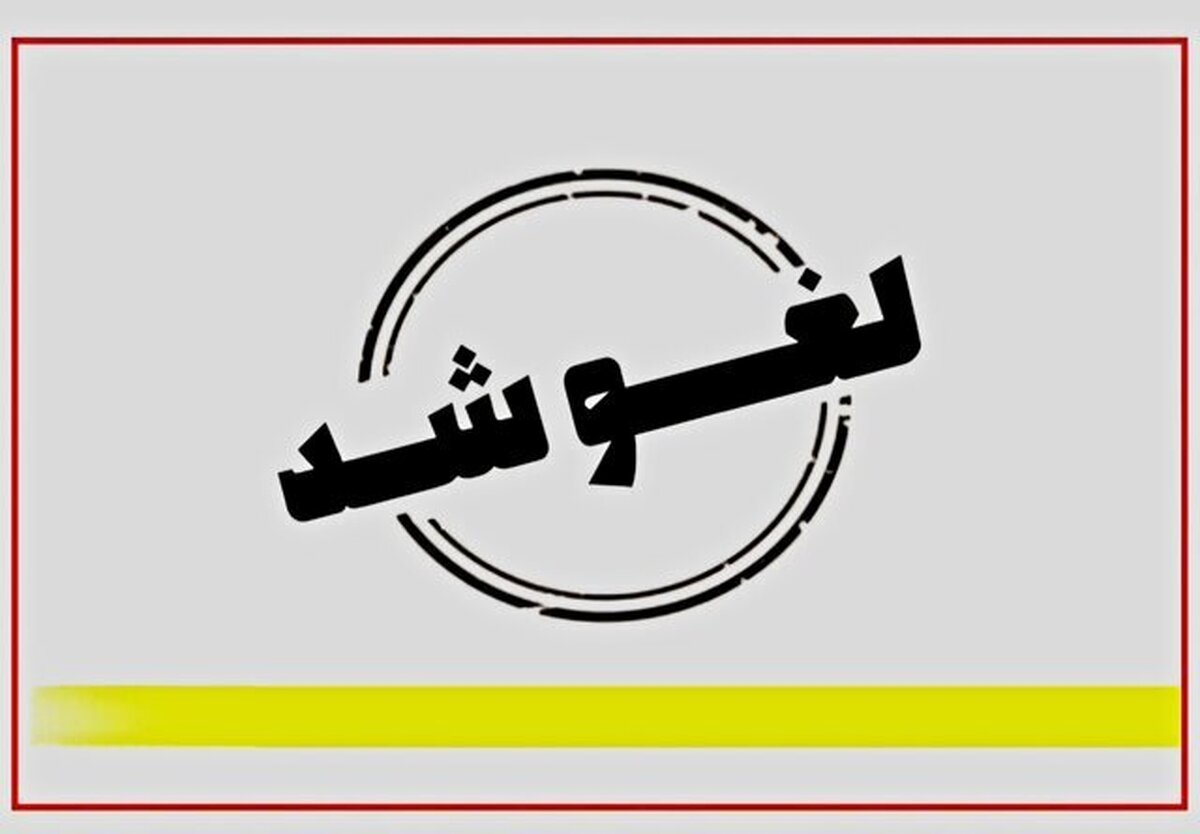 تمدید لغو پروازها تا ۲۴ ساعت آینده