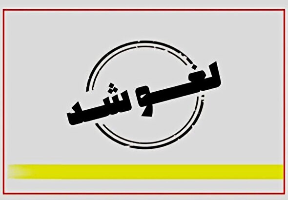 تمدید لغو پروازهای فرودگاه امام (ره) و مهرآباد تا ساعت ۱۴ چهارشنبه