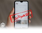 آگهی‌های تکمیل یا خرید سابقه بیمه‌ای؛ کلاهبرداری است
