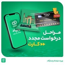 بهترین روشهای دانلود رمزبان بانك ملي براي آيفون، نصب همراه بانک مهر ایران و همراه بانک پاسارگاد آیفون بهترین روشهای دانلود رمزبان بانك ملي براي آيفون، نصب همراه بانک مهر ایران و همراه بانک پاسارگاد آیفون