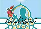 تأکید بر ترویج فرهنگ نماز در مدارس