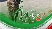 هشدار درباره پویش‌های جعلی